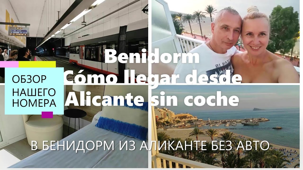 cómo llegar a alicante en coche